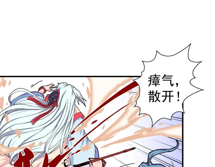 第18话 像那样的老师！ 第82页