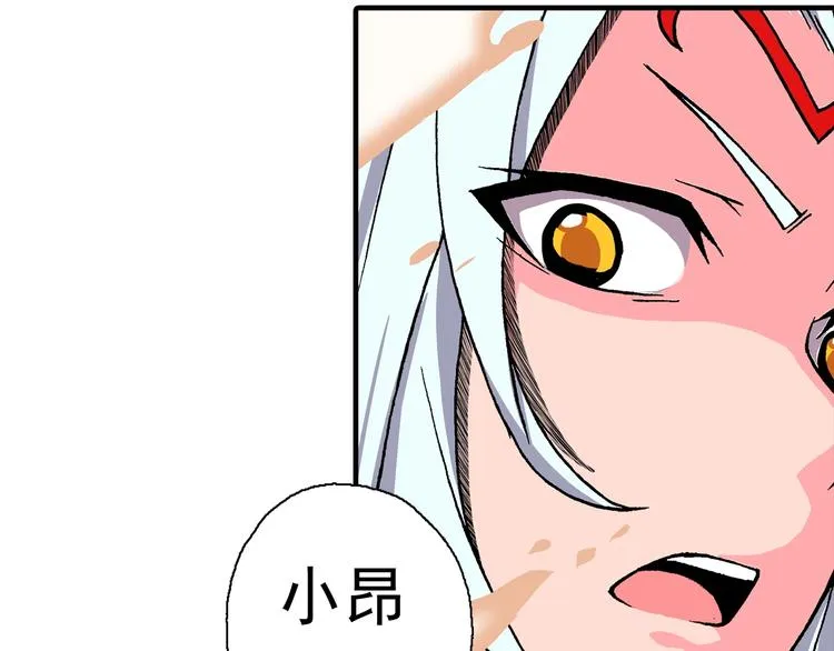 第18话 像那样的老师！ 第84页