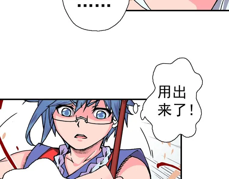 第18话 像那样的老师！ 第85页