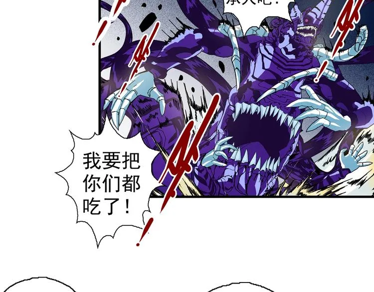 第18话 像那样的老师！ 第88页