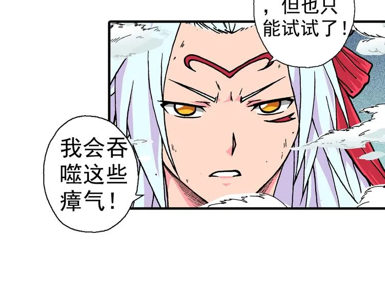 第18话 像那样的老师！ 第91页