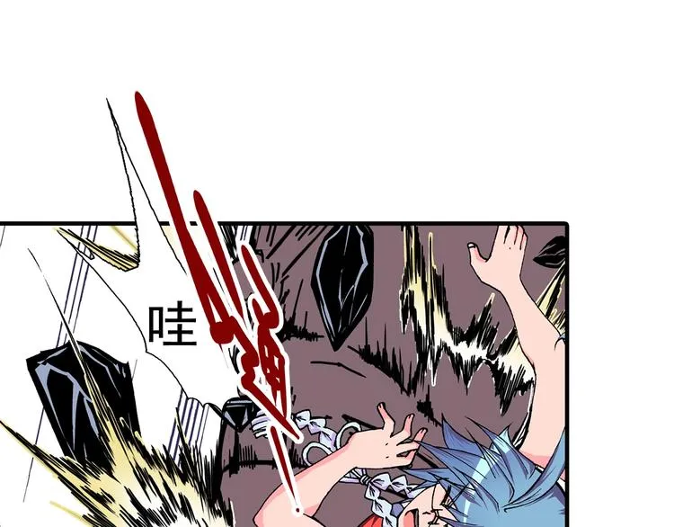 第18话 像那样的老师！ 第99页