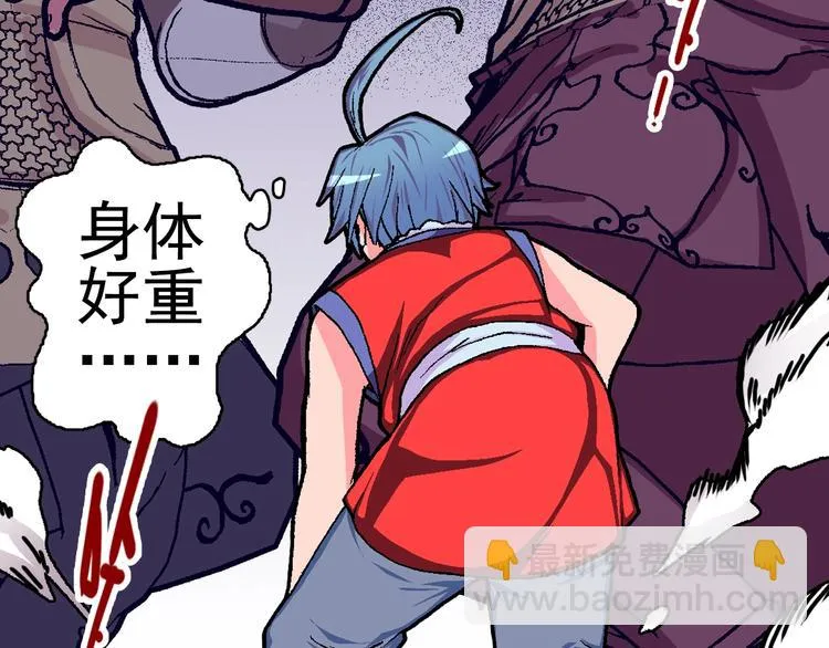 第18话 像那样的老师！ 第104页