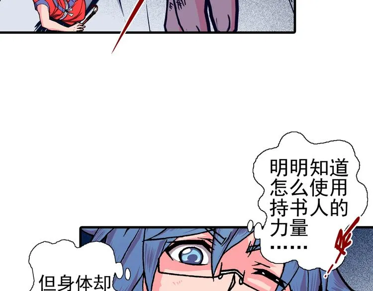 第18话 像那样的老师！ 第107页