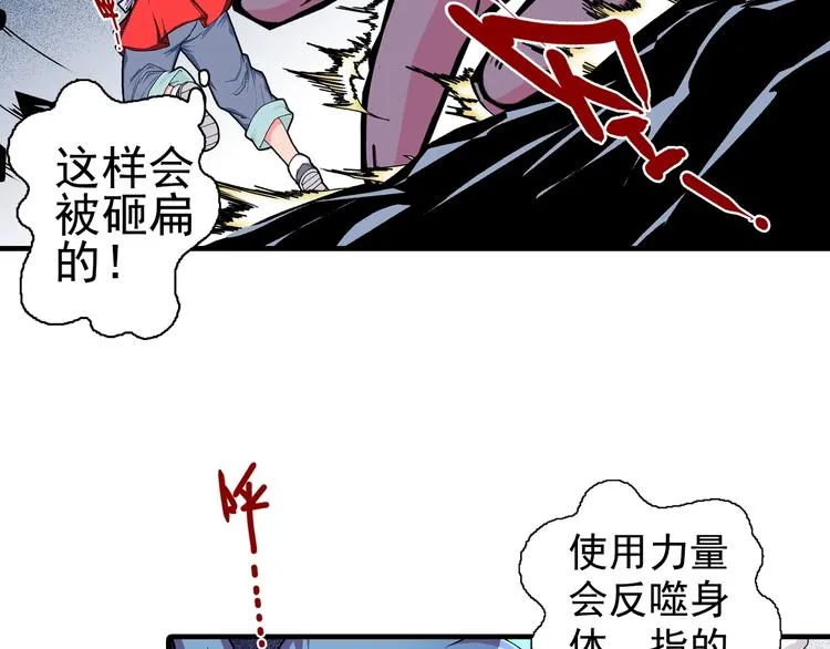 第18话 像那样的老师！ 第112页