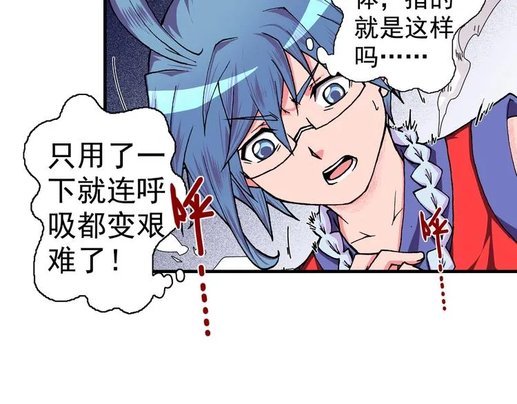 第18话 像那样的老师！ 第113页