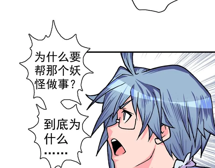 第18话 像那样的老师！ 第121页