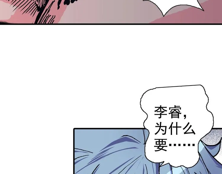 第18话 像那样的老师！ 第130页