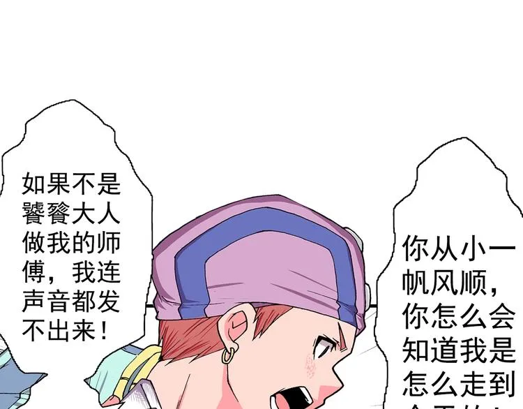 第18话 像那样的老师！ 第132页