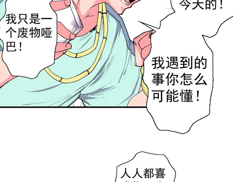 第18话 像那样的老师！ 第133页