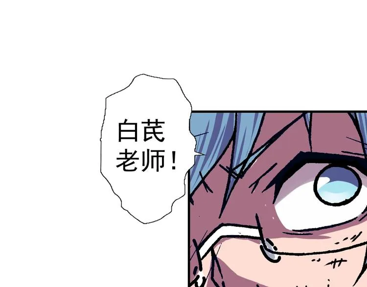 第18话 像那样的老师！ 第142页
