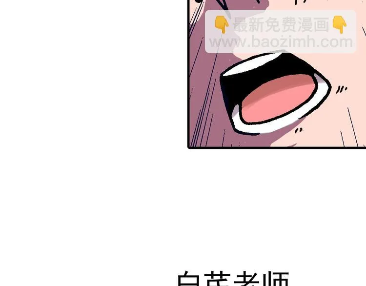 第18话 像那样的老师！ 第143页