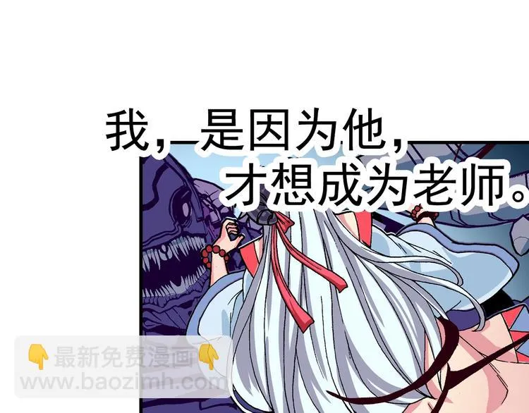 第18话 像那样的老师！ 第145页