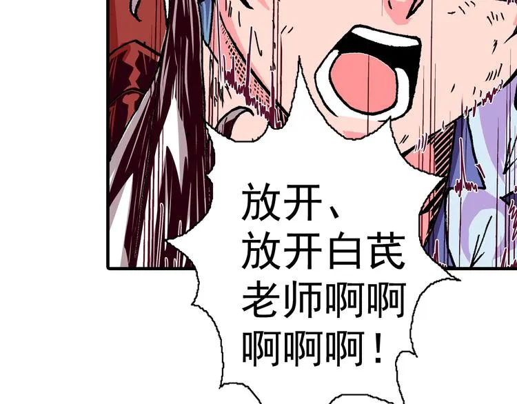 第18话 像那样的老师！ 第153页