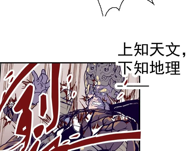 第18话 像那样的老师！ 第154页