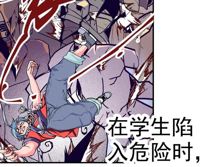 第18话 像那样的老师！ 第155页