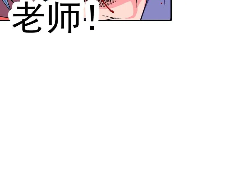 第18话 像那样的老师！ 第161页