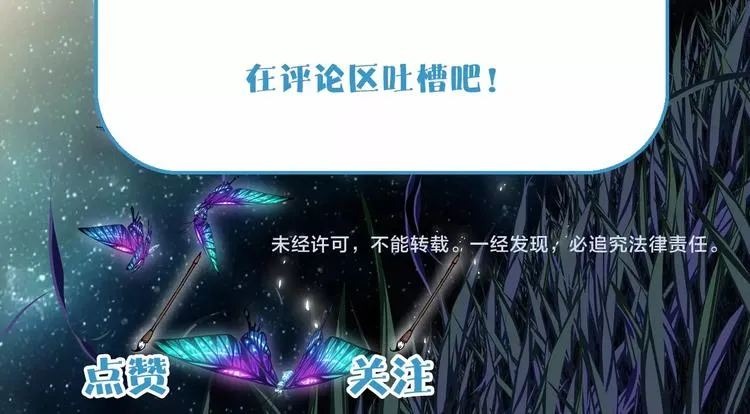 第18话 像那样的老师！ 第164页