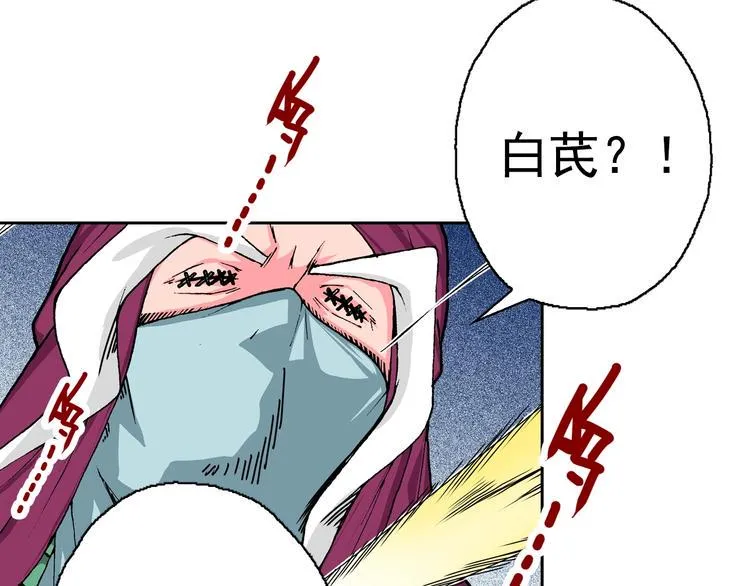 第17话 酆都止境 第14页