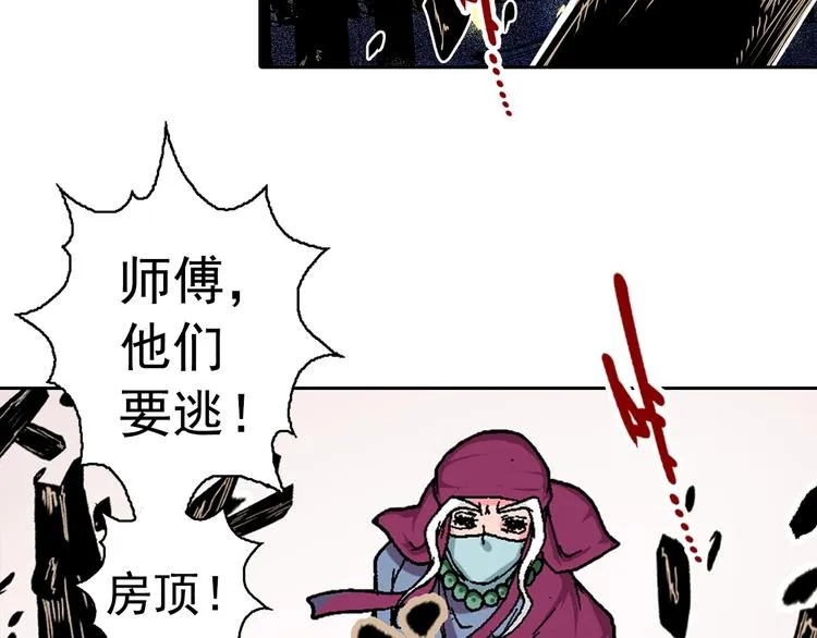 第17话 酆都止境 第23页