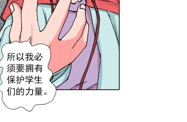 第17话 酆都止境 第90页