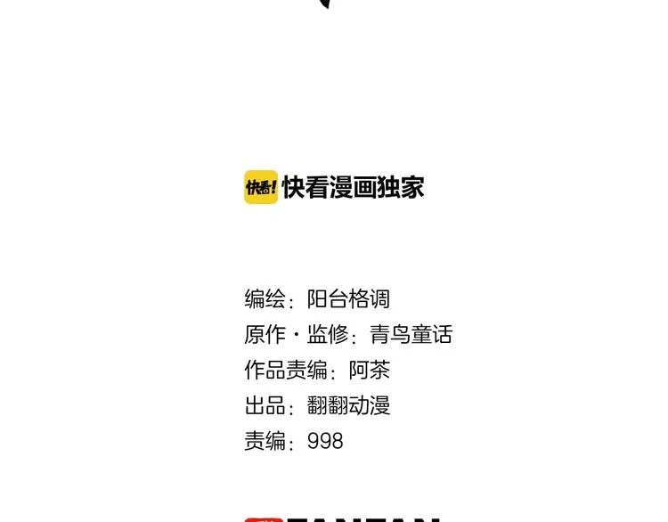 第15话 夜莺 第4页