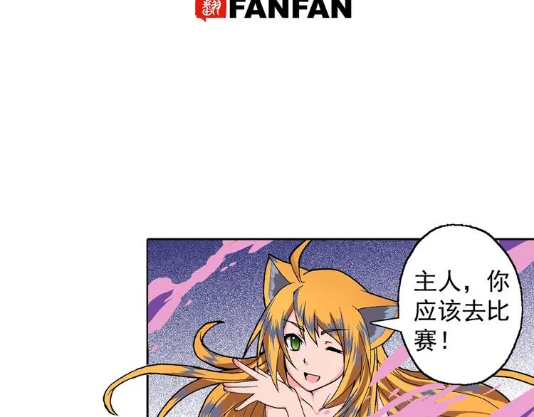 第15话 夜莺 第5页