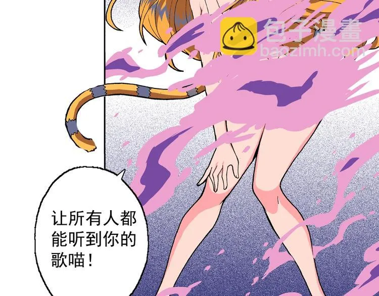 第15话 夜莺 第6页