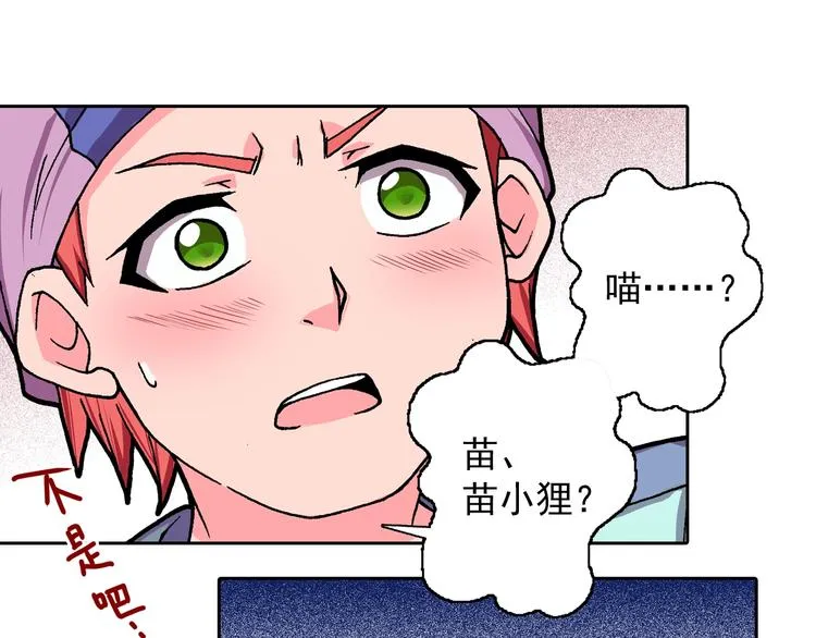 第15话 夜莺 第10页