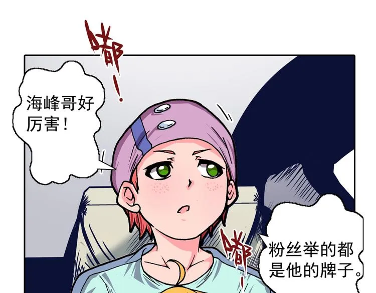 第15话 夜莺 第19页