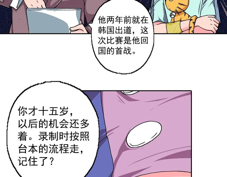 第15话 夜莺 第28页