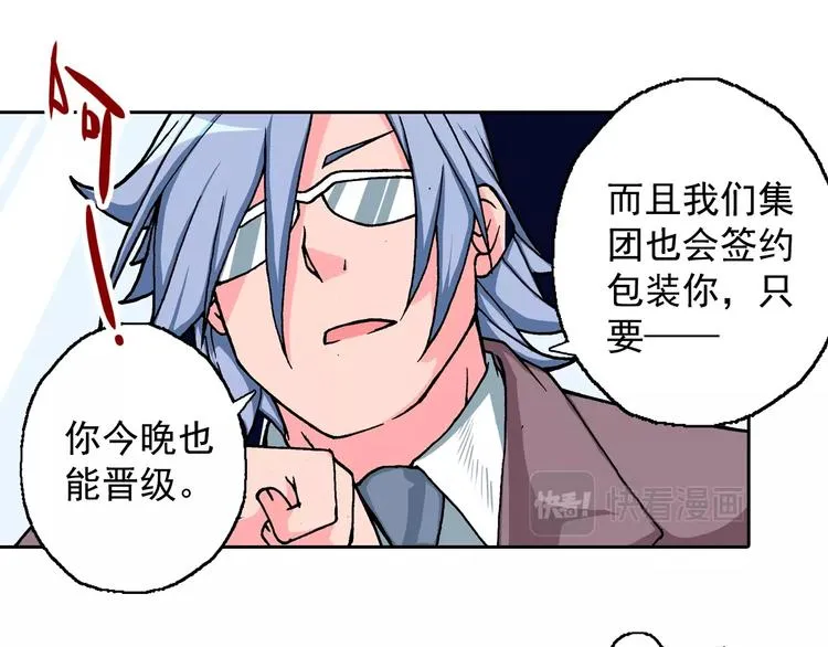 第15话 夜莺 第31页