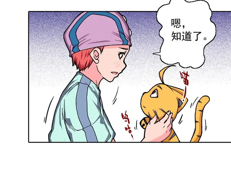 第15话 夜莺 第32页