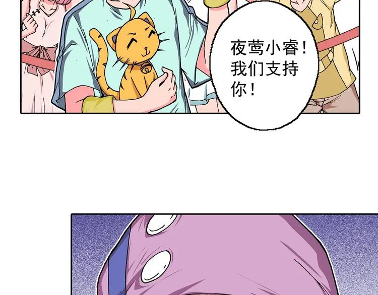 第15话 夜莺 第38页