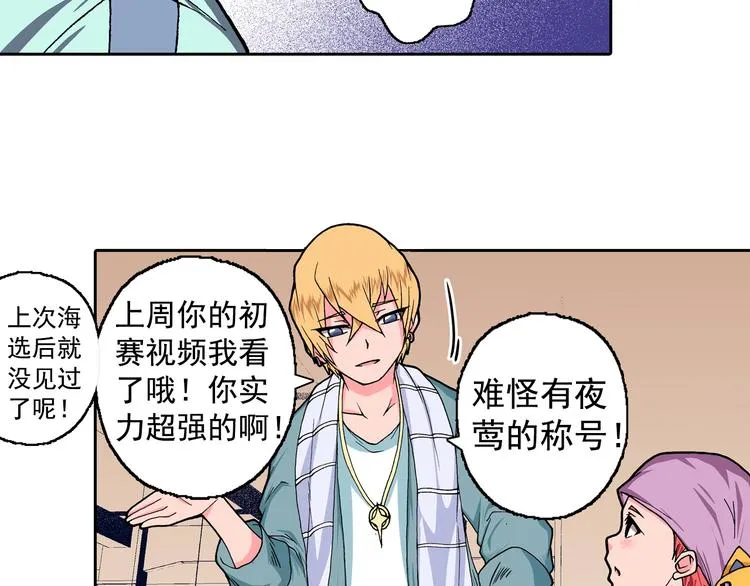 第15话 夜莺 第52页