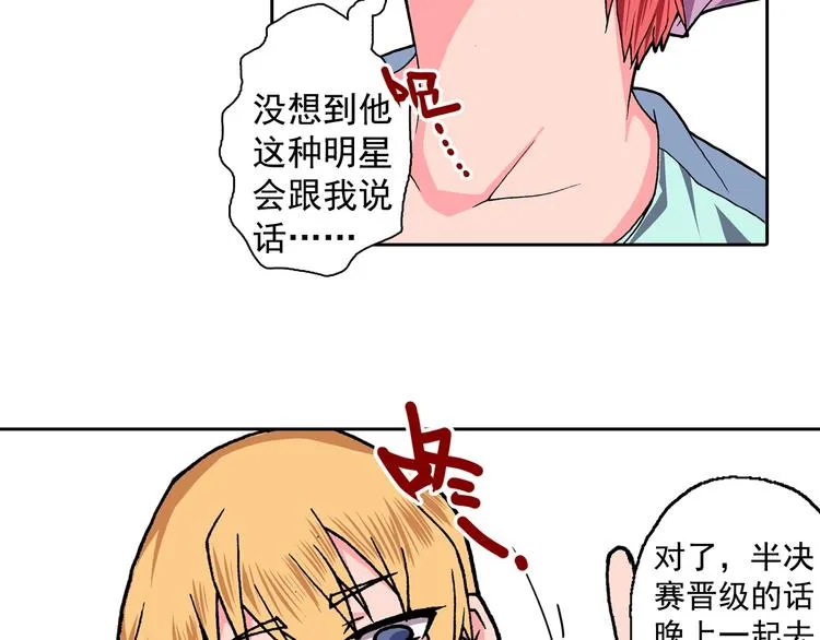 第15话 夜莺 第55页