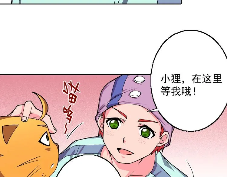第15话 夜莺 第62页