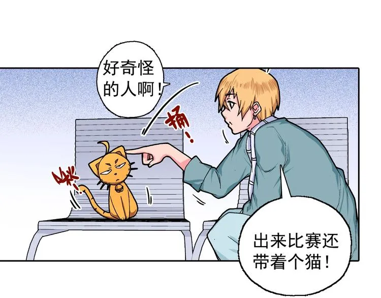 第15话 夜莺 第66页