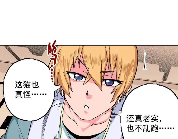 第15话 夜莺 第67页
