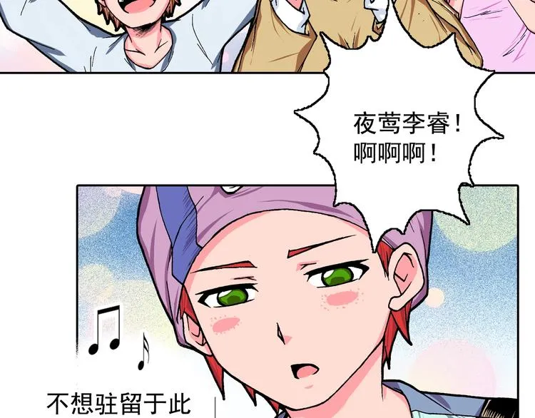第15话 夜莺 第73页