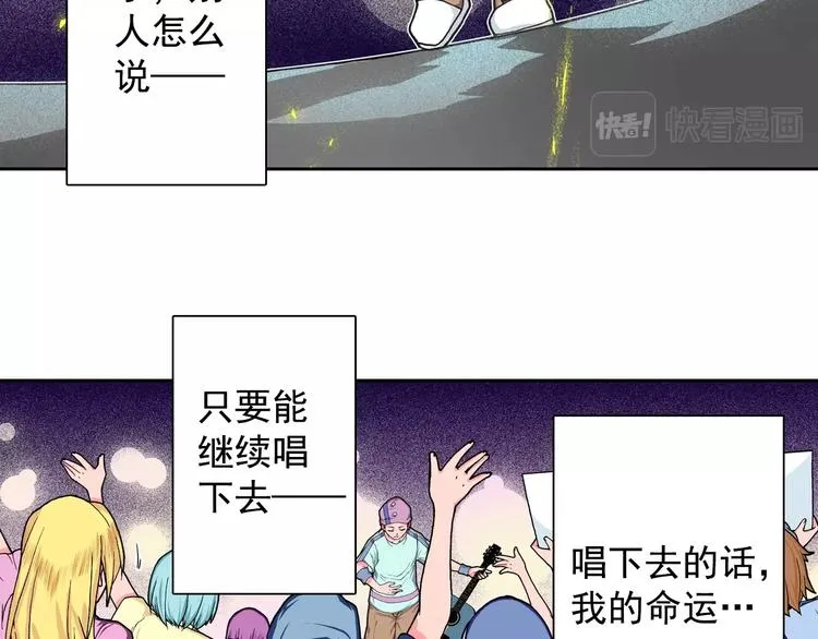 第15话 夜莺 第79页