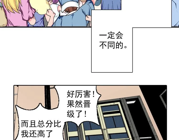第15话 夜莺 第80页