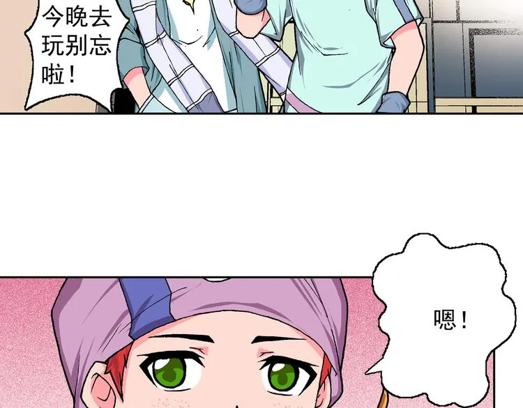 第15话 夜莺 第82页
