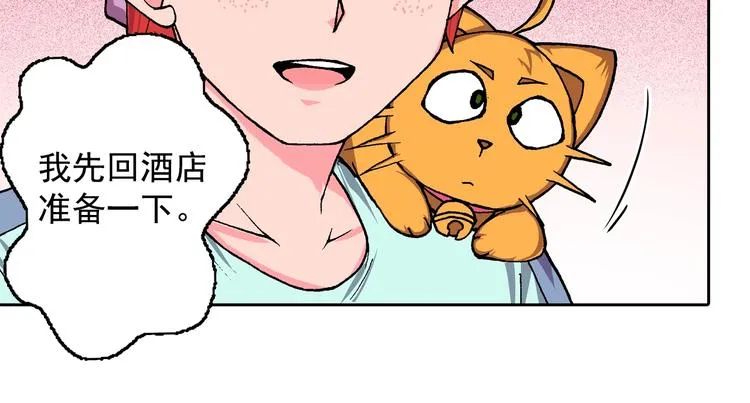 第15话 夜莺 第83页