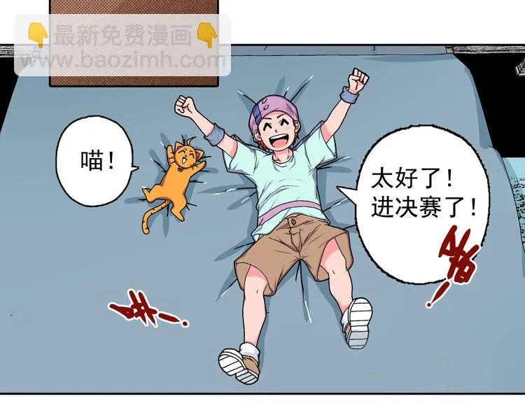 第15话 夜莺 第87页
