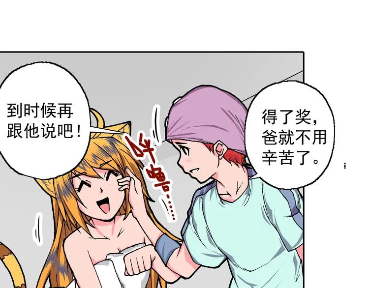 第15话 夜莺 第92页