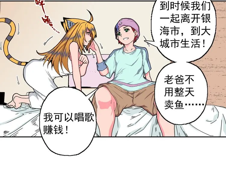 第15话 夜莺 第94页