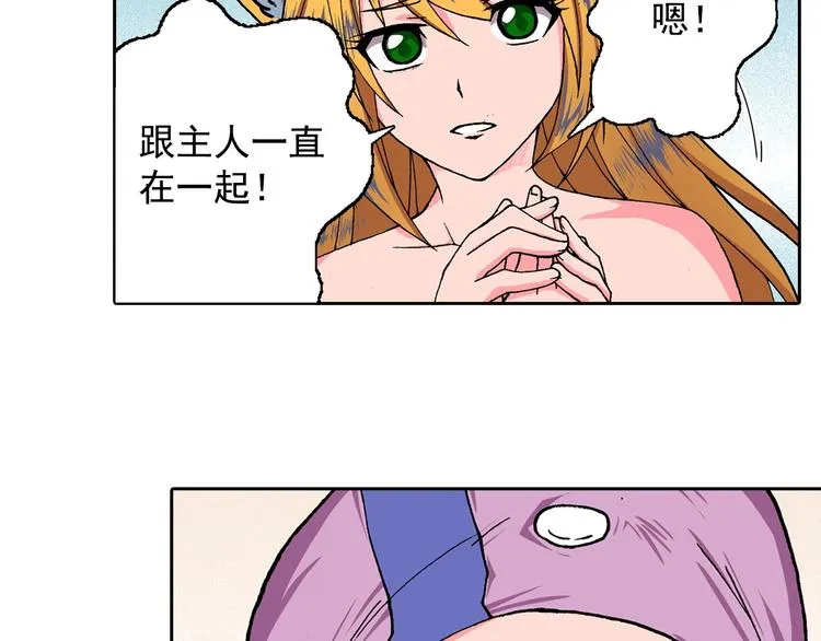 第15话 夜莺 第96页