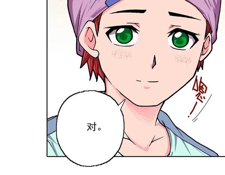 第15话 夜莺 第97页