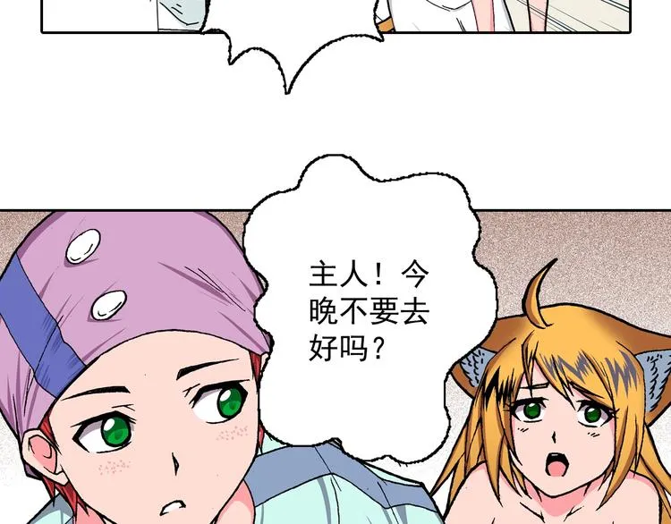 第15话 夜莺 第100页